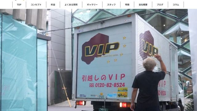株式会社VIP・Transport Enterprise